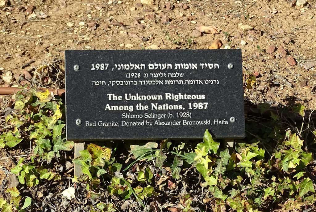 Gedenkplakette in Yad Vashem